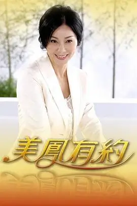 最美和声 综艺封面